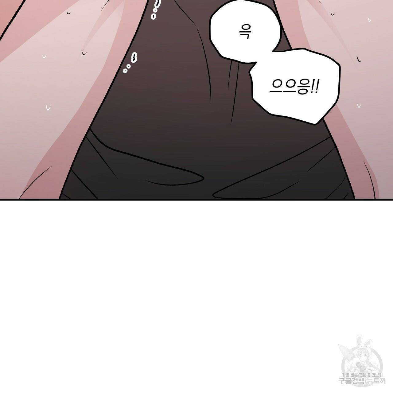 플립턴 88화 7