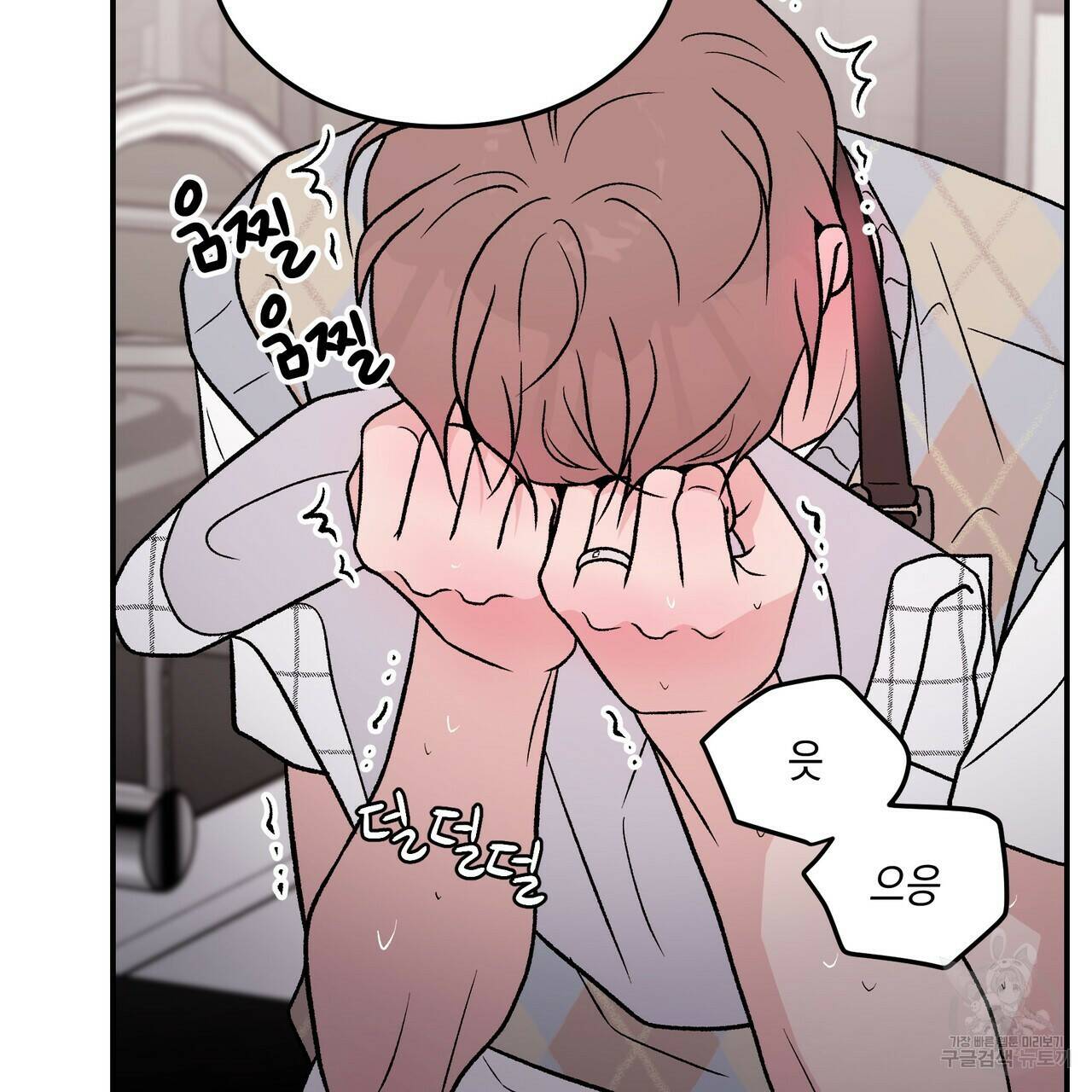 플립턴 88화 10