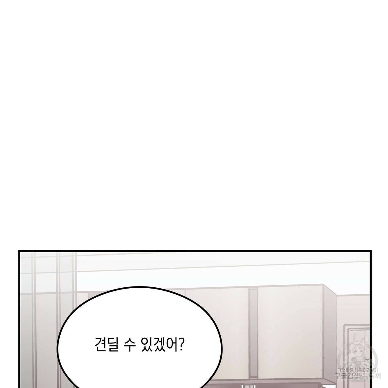 플립턴 88화 13