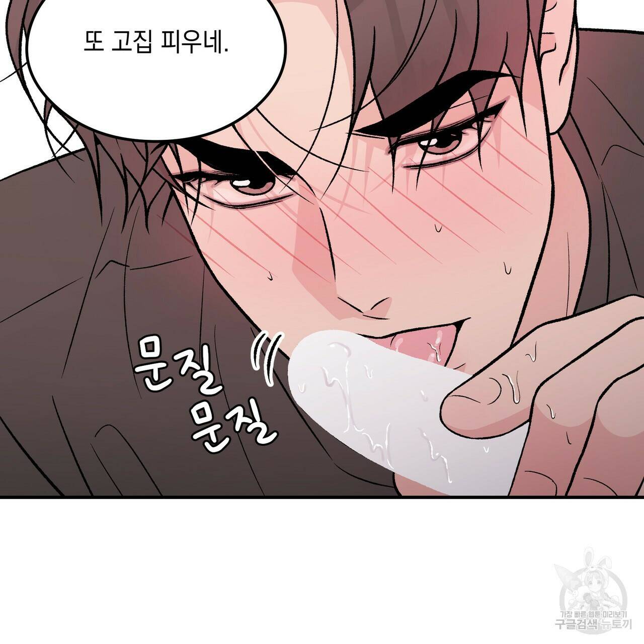 플립턴 88화 16