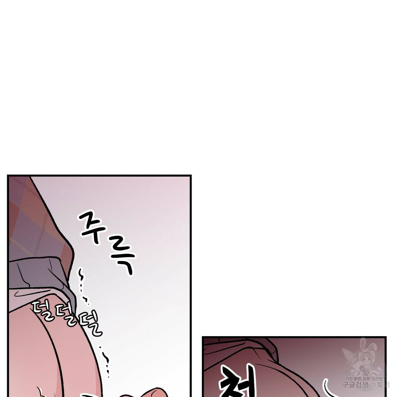 플립턴 88화 17