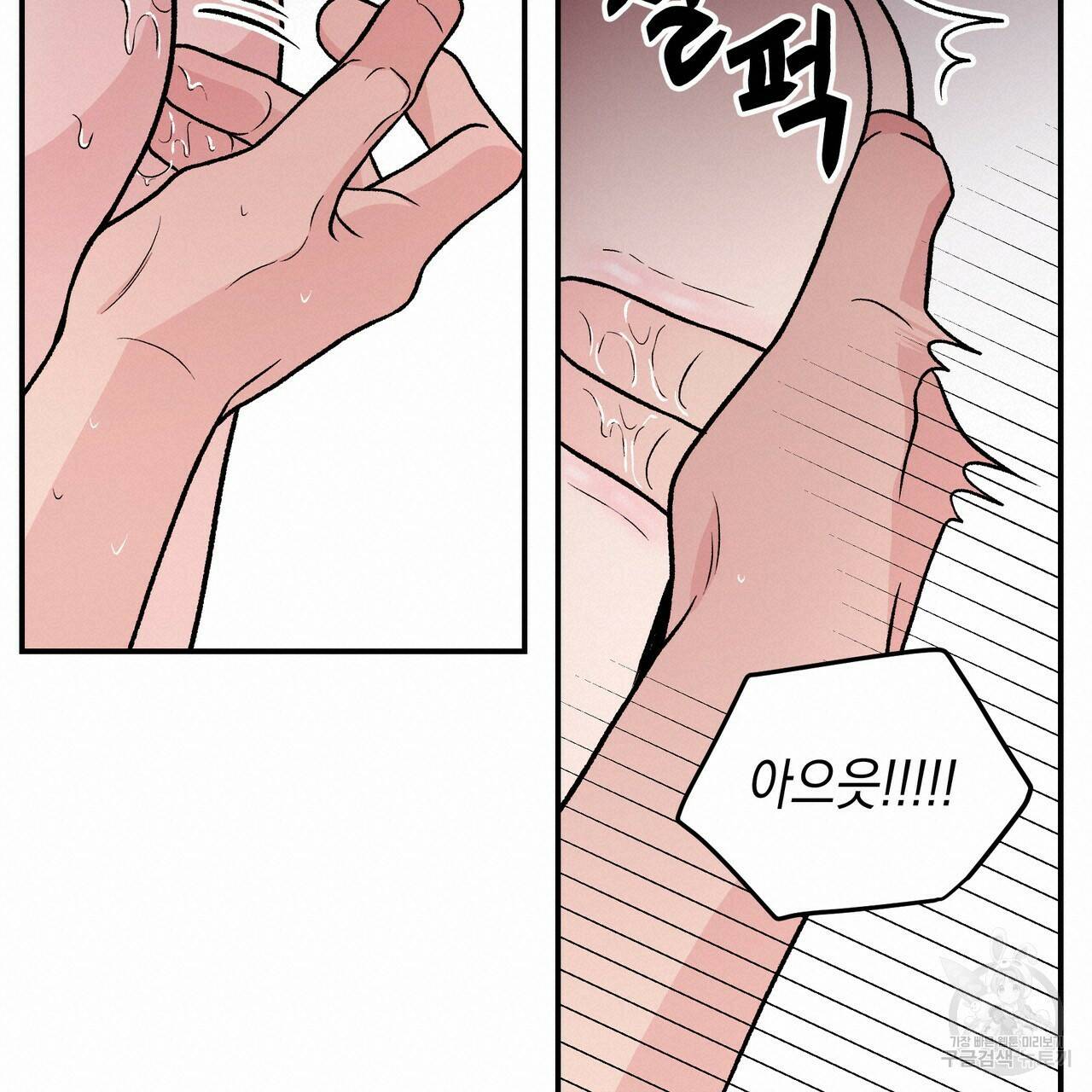플립턴 88화 18