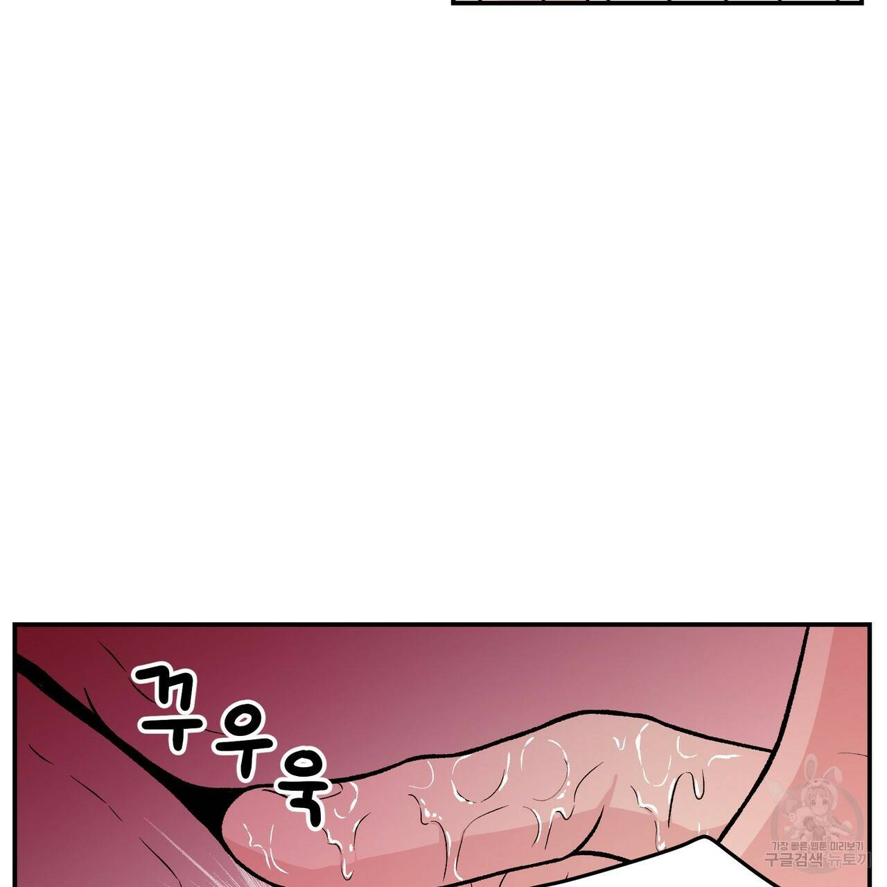 플립턴 88화 19