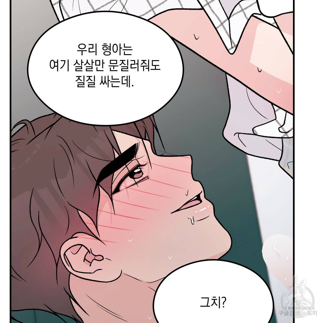 플립턴 88화 21