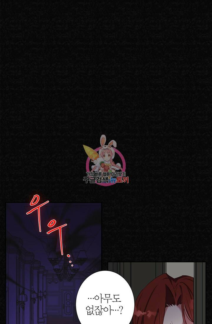 윈터 울프 3화 1