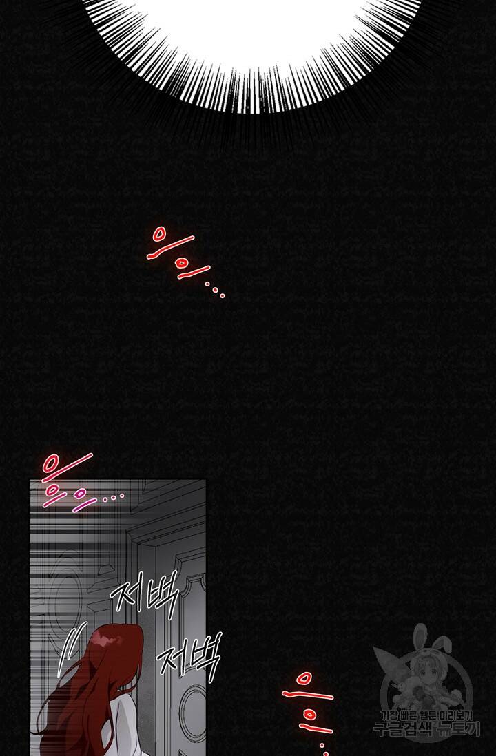 윈터 울프 3화 3