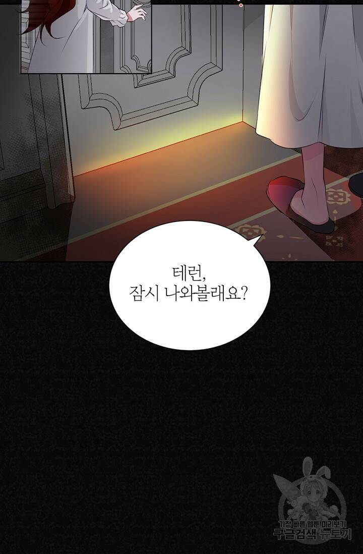 윈터 울프 3화 4