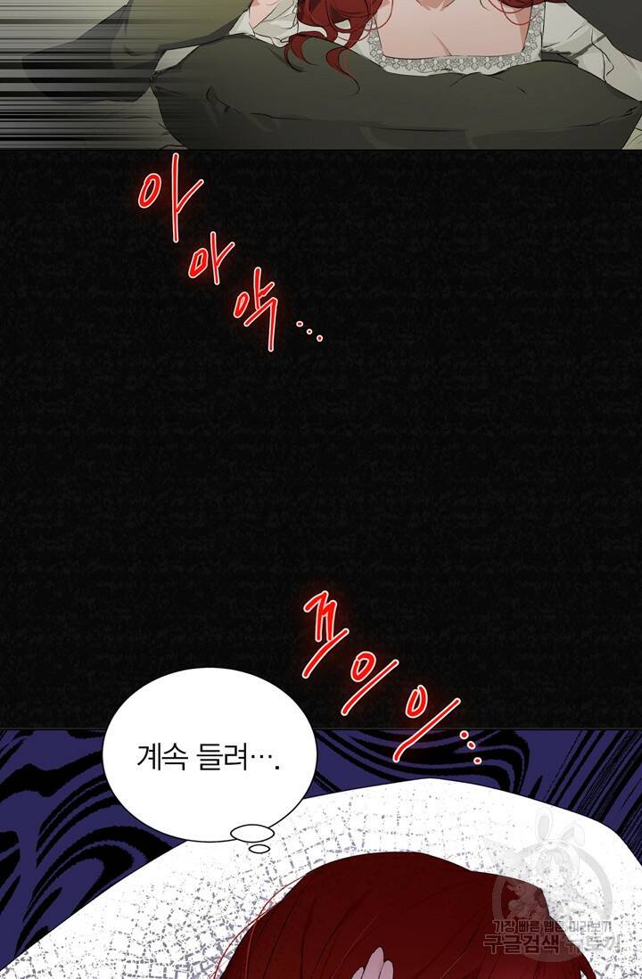 윈터 울프 3화 9
