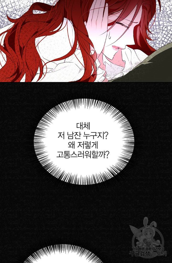 윈터 울프 3화 10