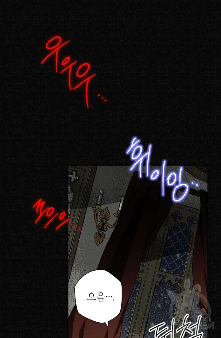 윈터 울프 3화 13