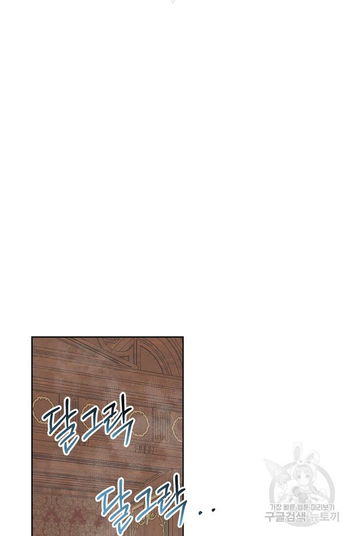 윈터 울프 3화 16