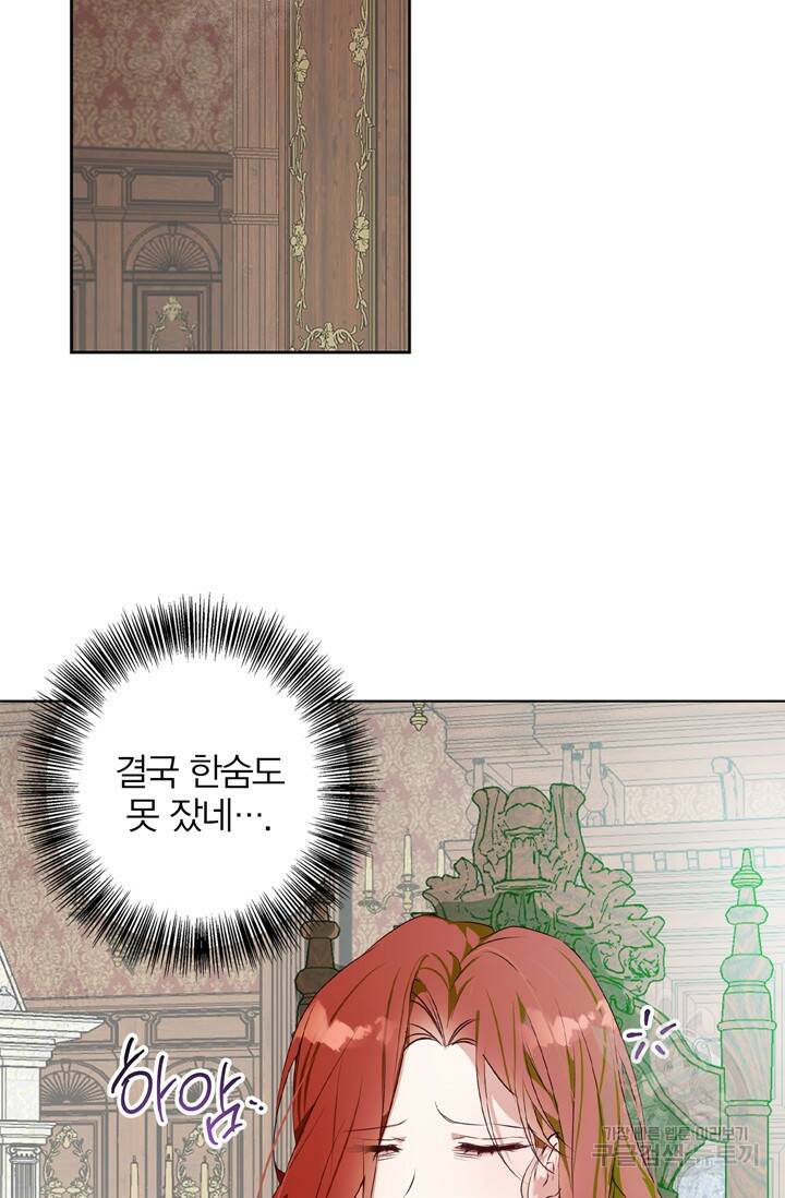 윈터 울프 3화 17