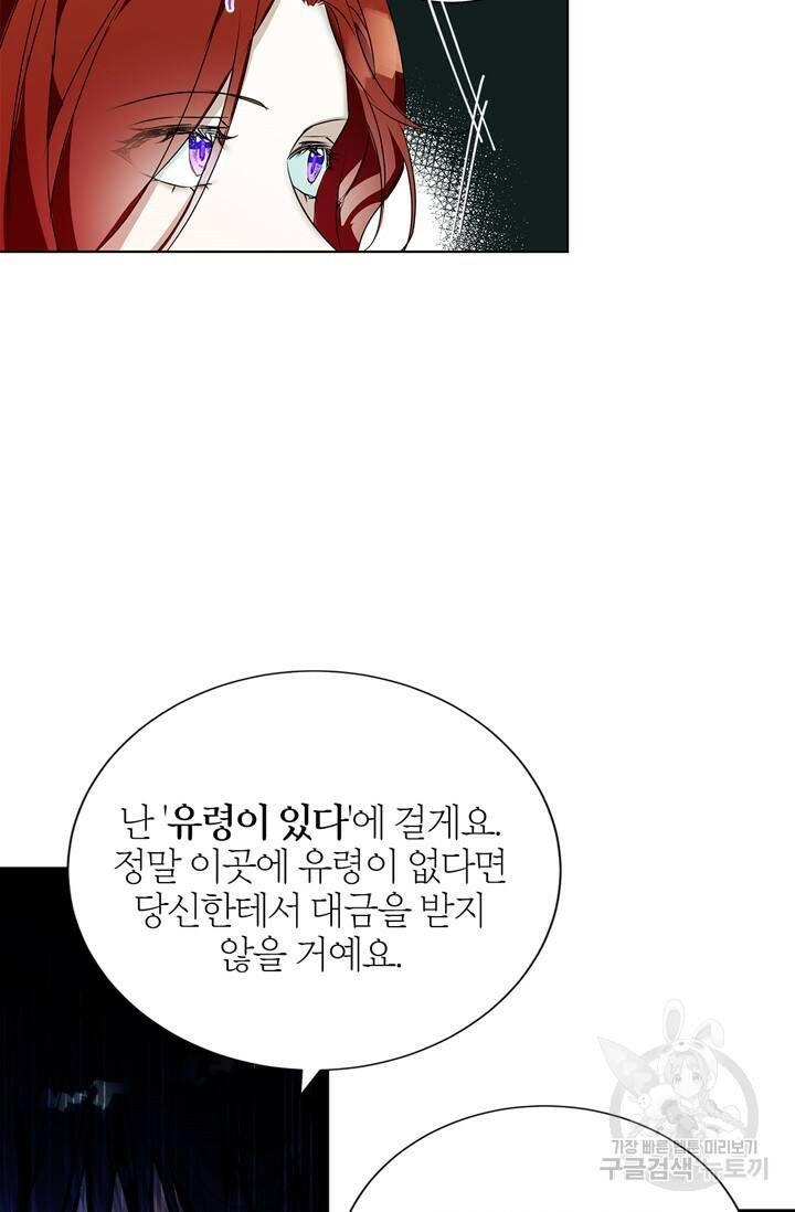 윈터 울프 3화 36