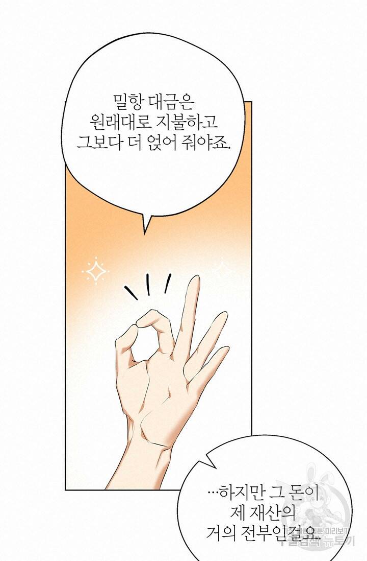 윈터 울프 3화 40