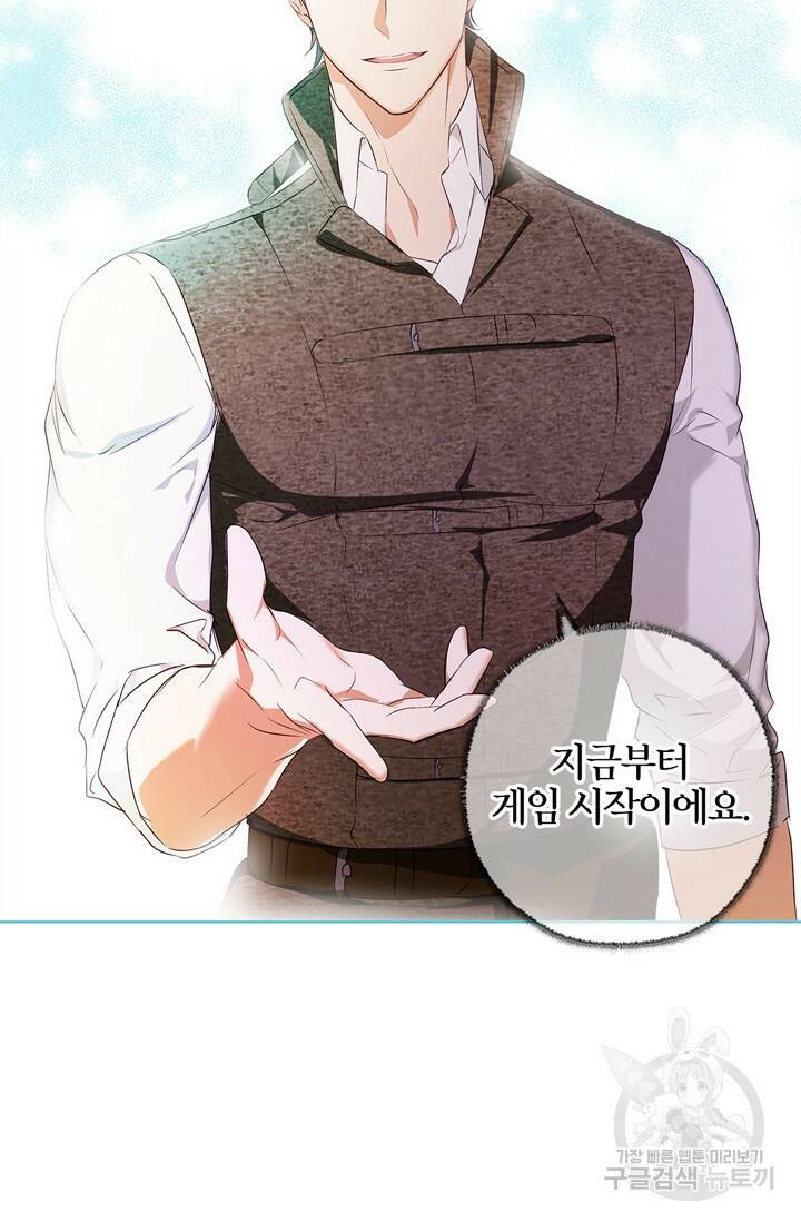 윈터 울프 3화 49