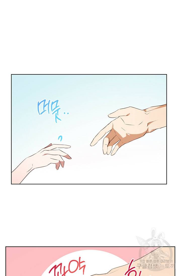 윈터 울프 3화 50