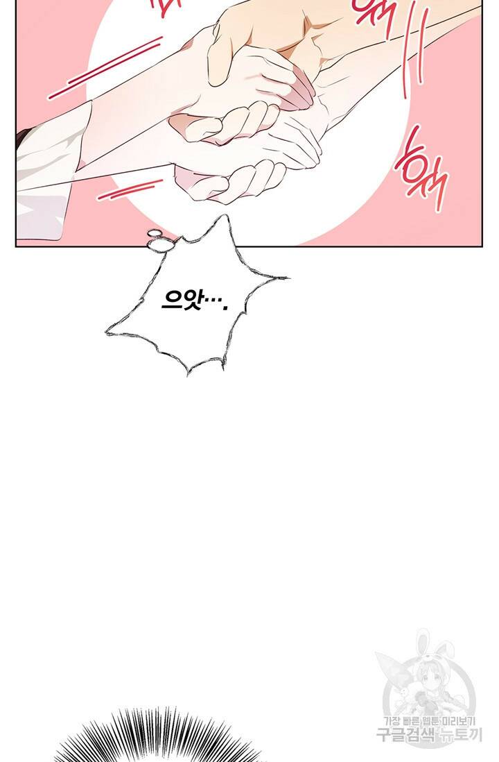 윈터 울프 3화 51