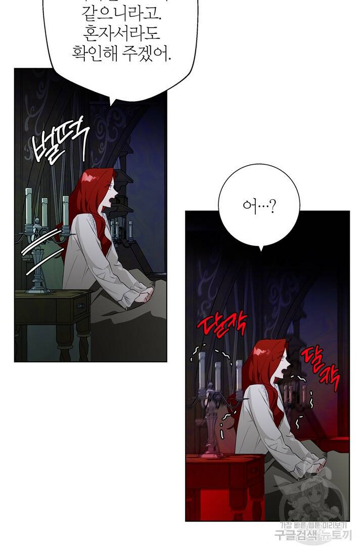 윈터 울프 3화 59