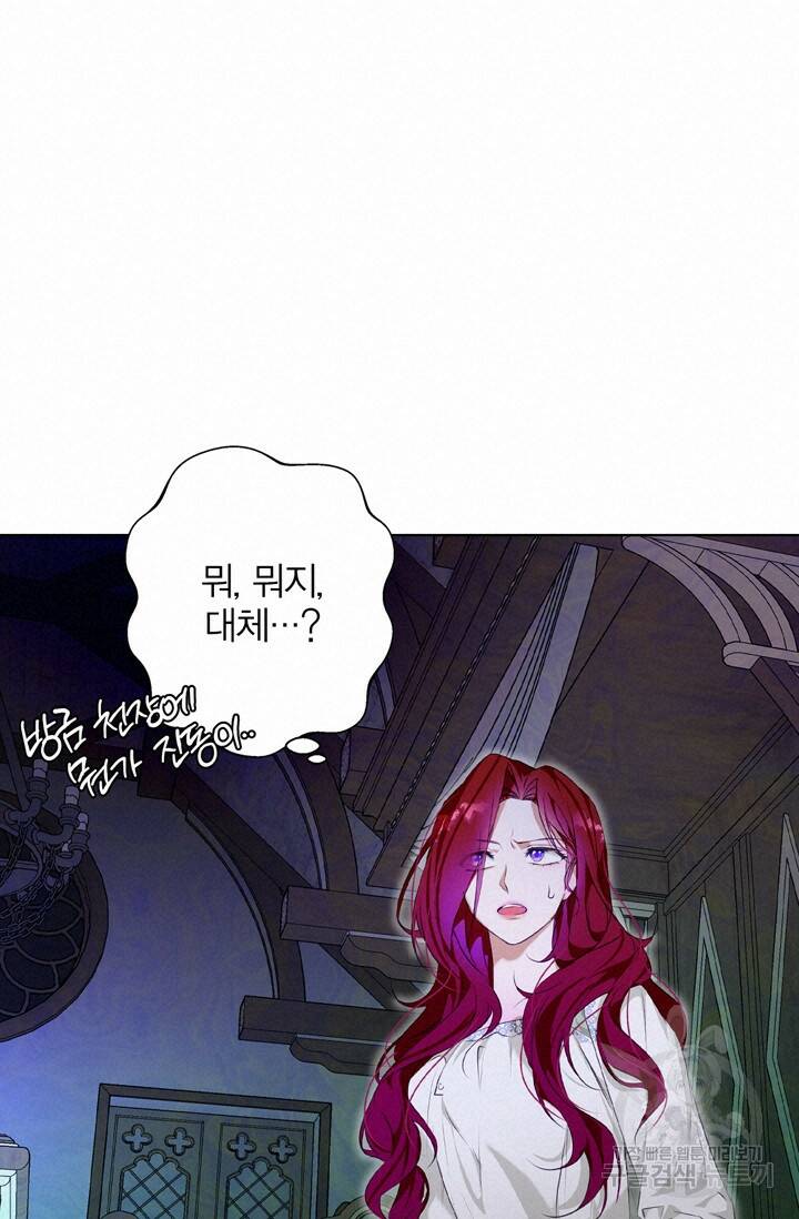 윈터 울프 3화 60