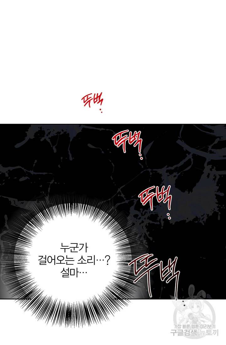 윈터 울프 3화 63