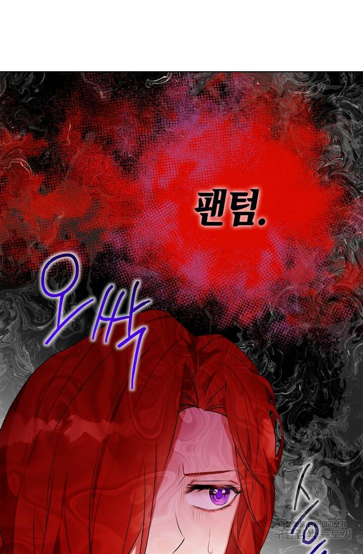 윈터 울프 3화 64