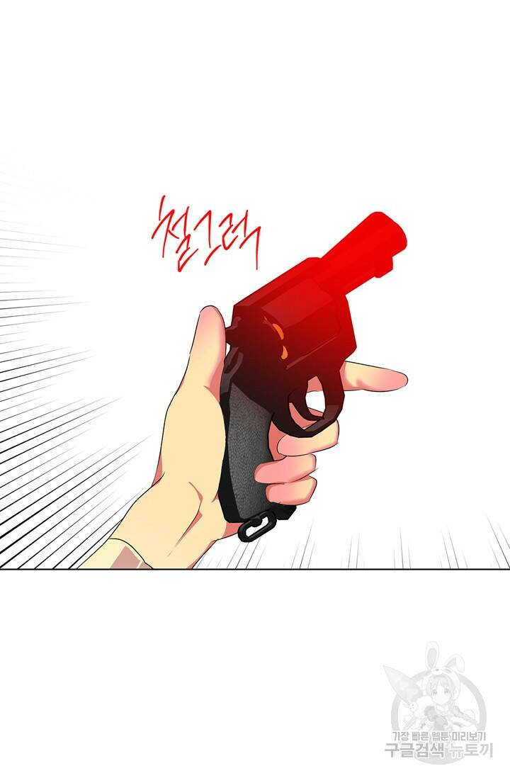 윈터 울프 3화 67
