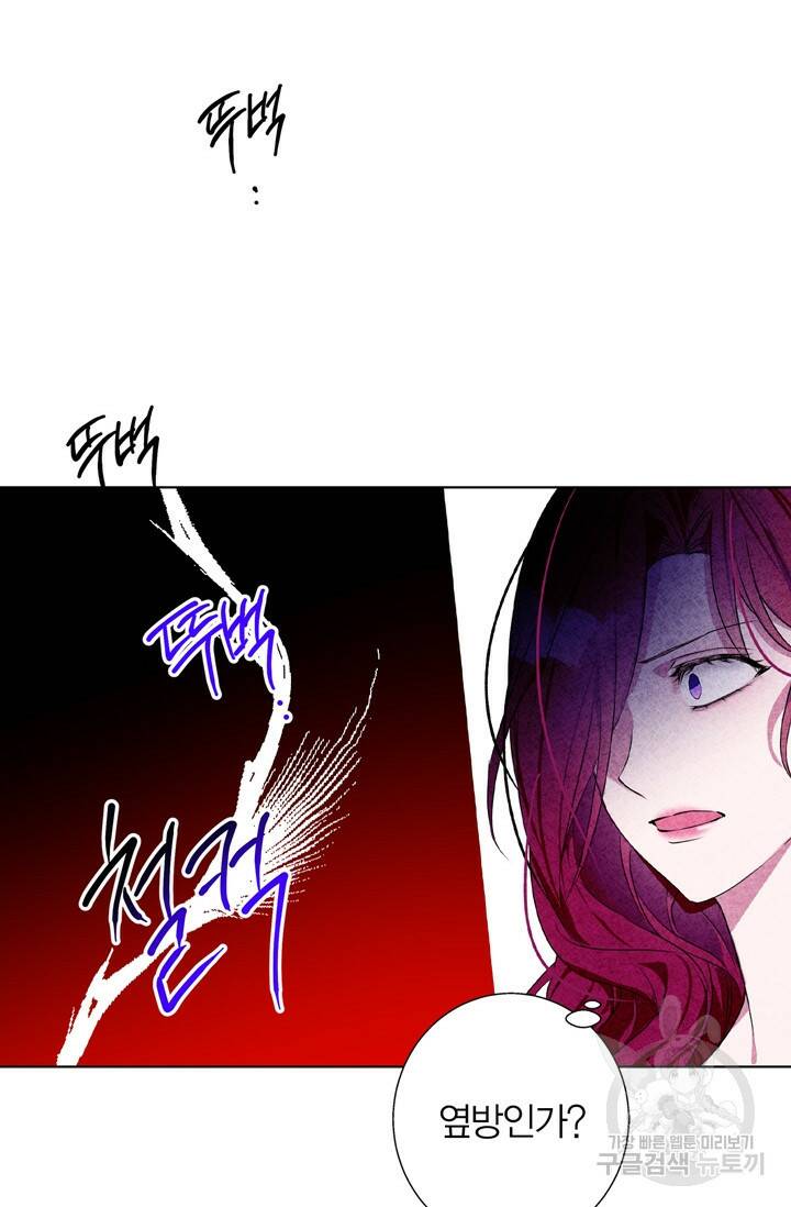 윈터 울프 3화 69