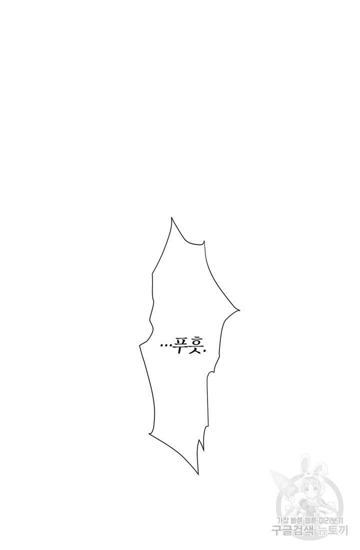 윈터 울프 3화 76