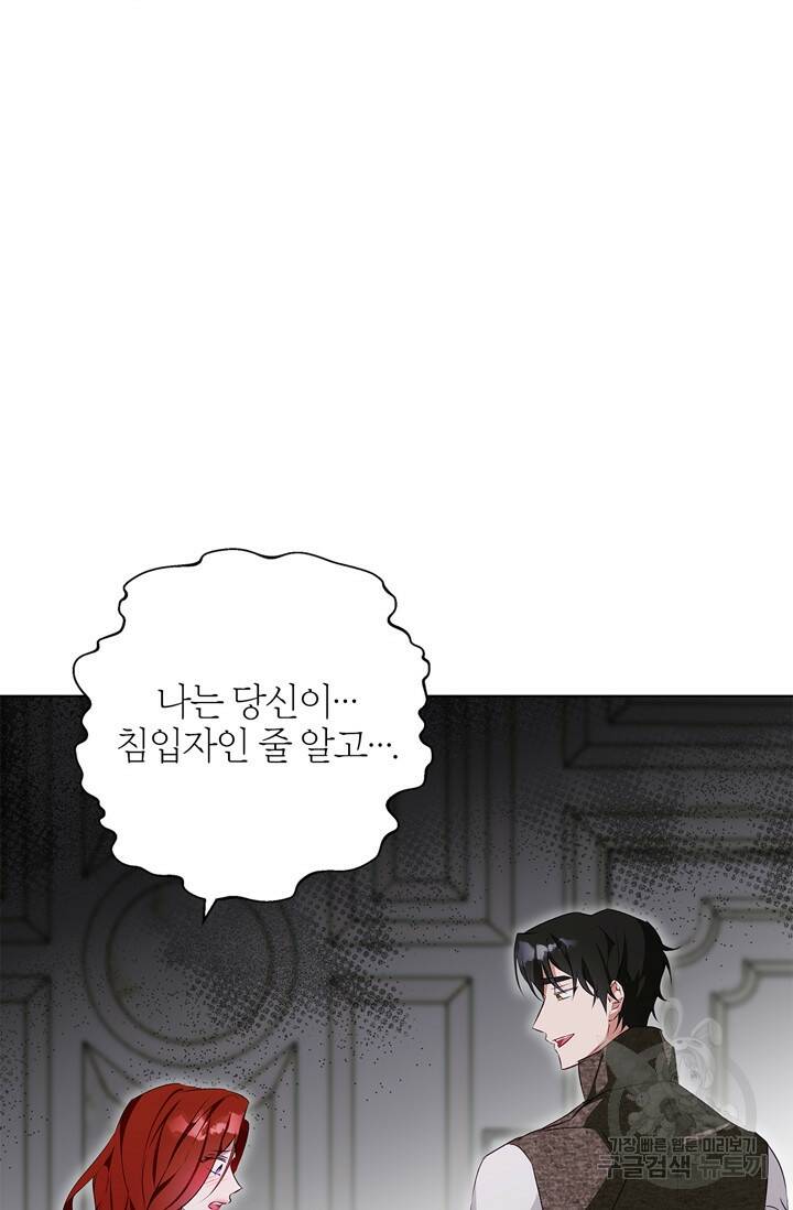 윈터 울프 3화 78