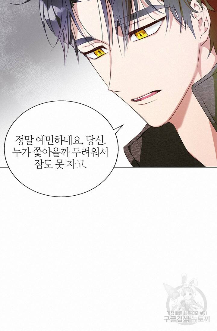 윈터 울프 3화 80