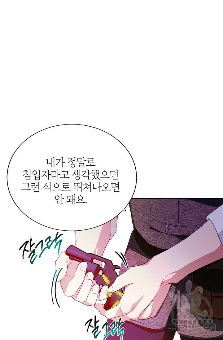 윈터 울프 3화 84