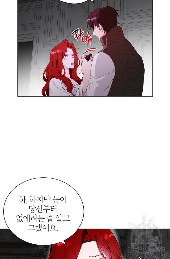 윈터 울프 3화 86