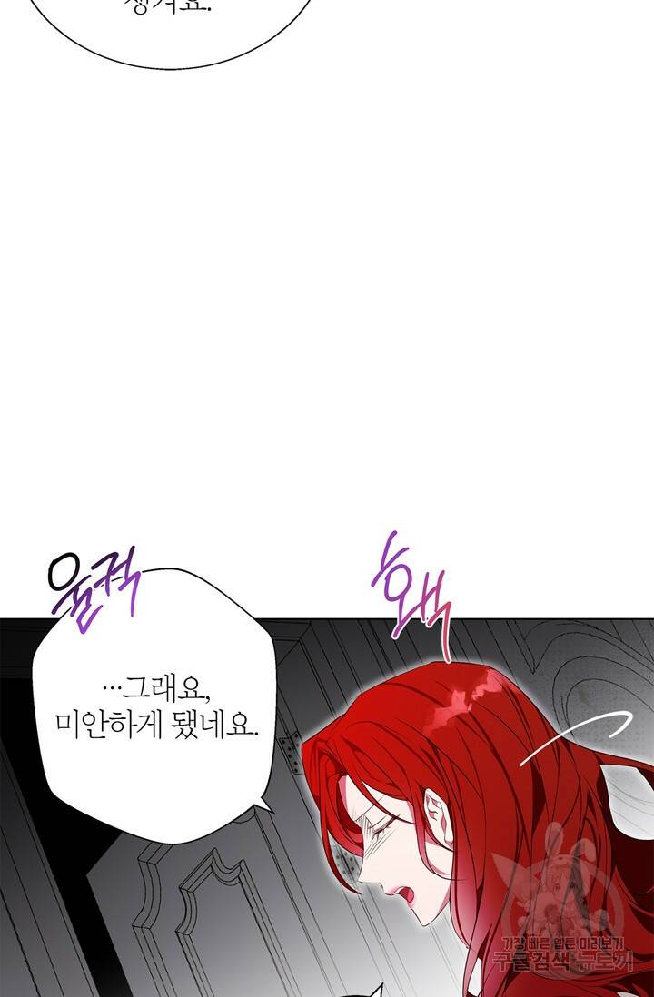 윈터 울프 3화 88