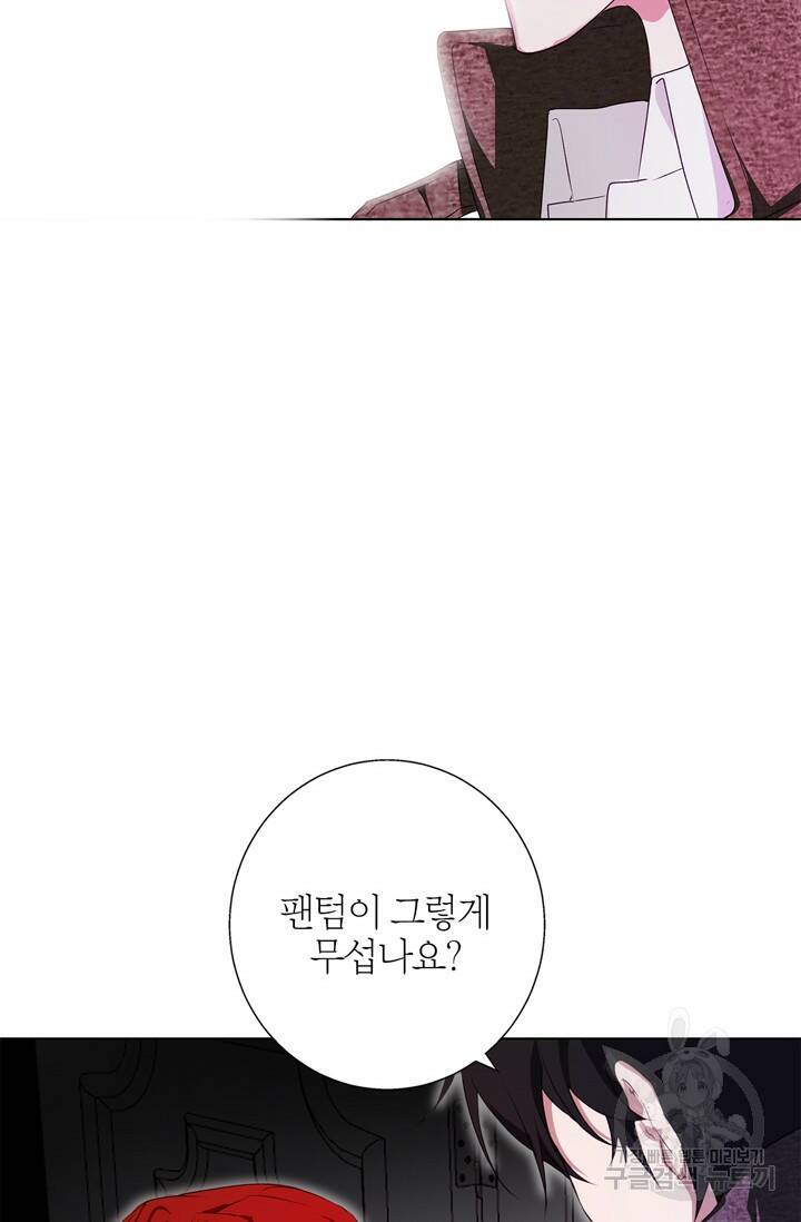 윈터 울프 3화 91