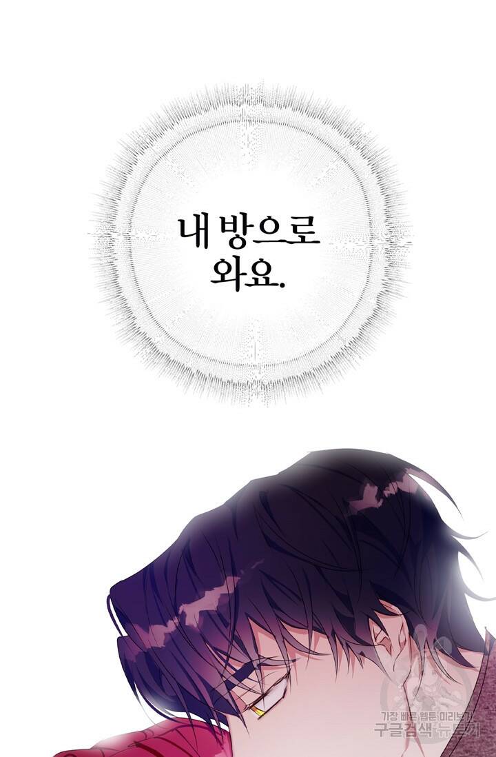 윈터 울프 3화 94