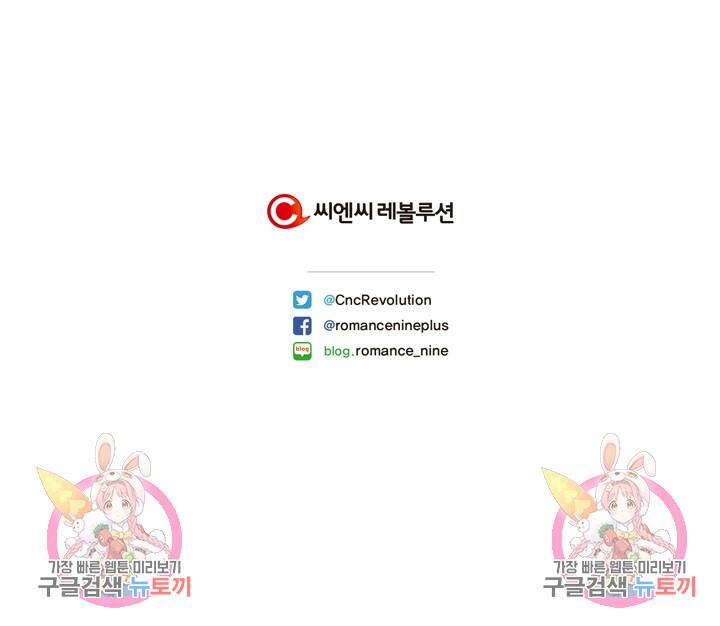 윈터 울프 3화 96