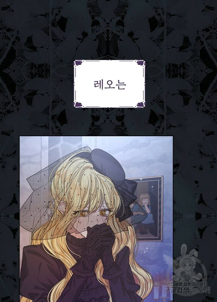 책빙의는 이제 지겹다 13화 5