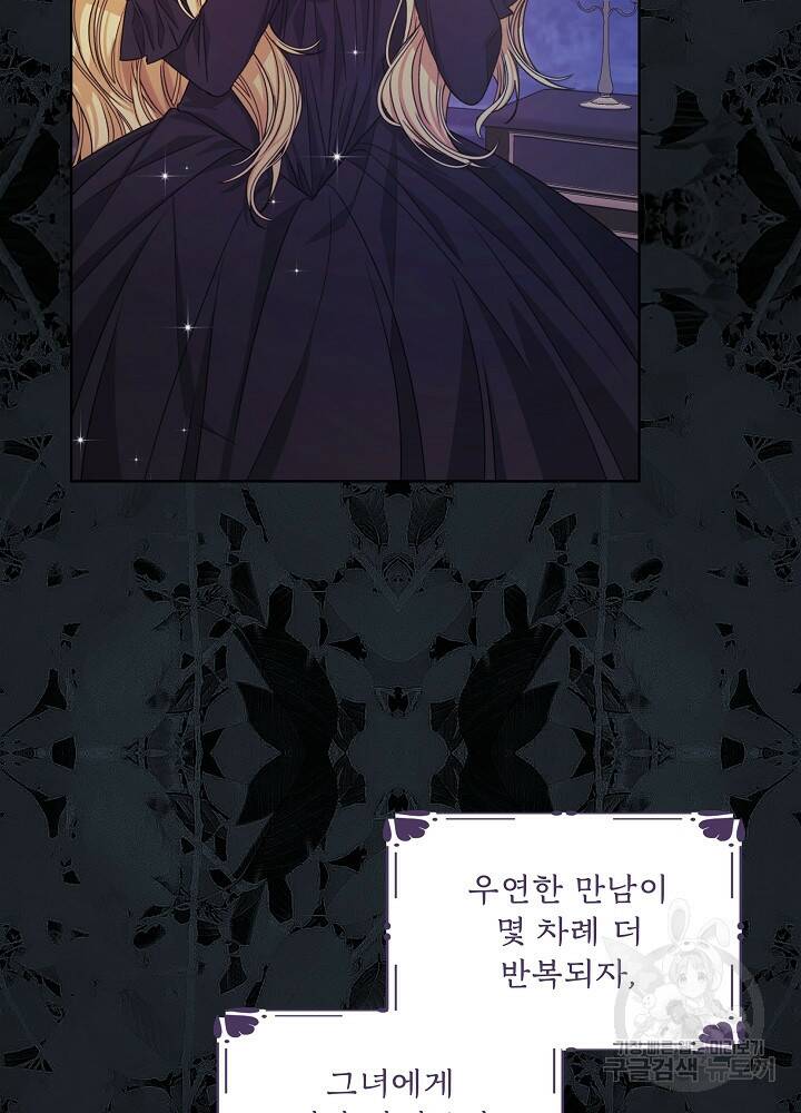 책빙의는 이제 지겹다 13화 6