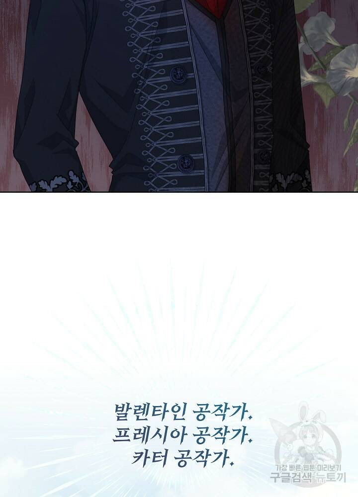 책빙의는 이제 지겹다 13화 16