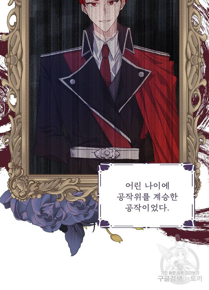 책빙의는 이제 지겹다 13화 20