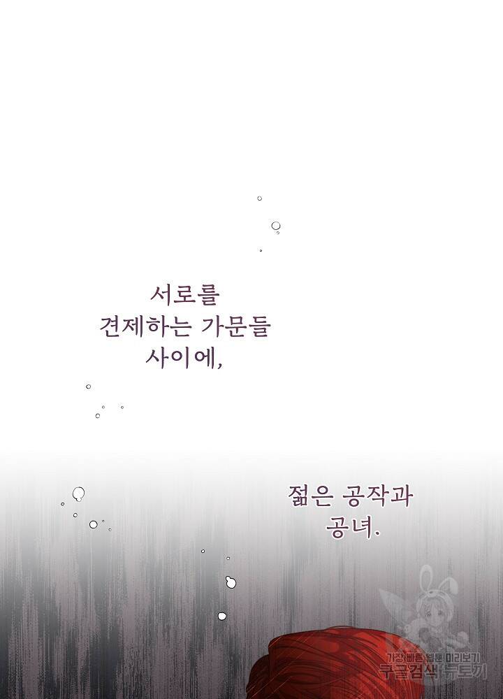 책빙의는 이제 지겹다 13화 21