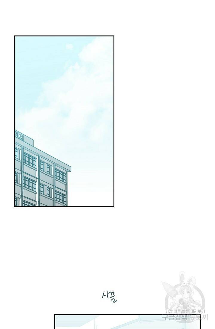 첫사랑에게 42화 2