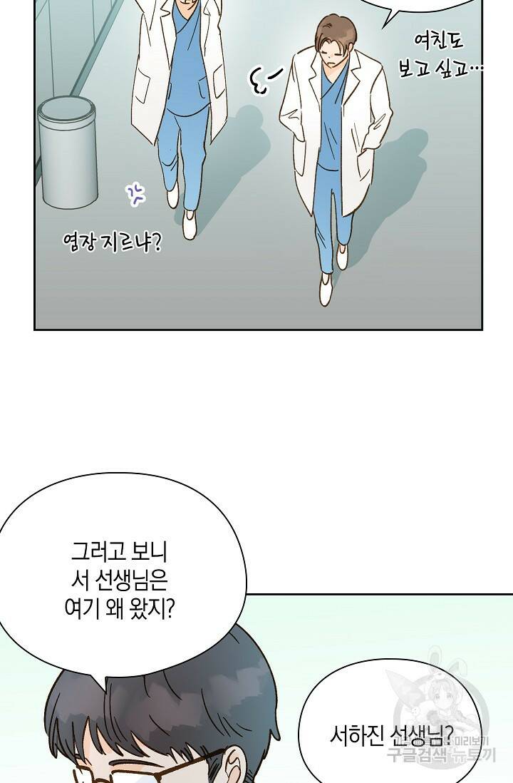 첫사랑에게 42화 5