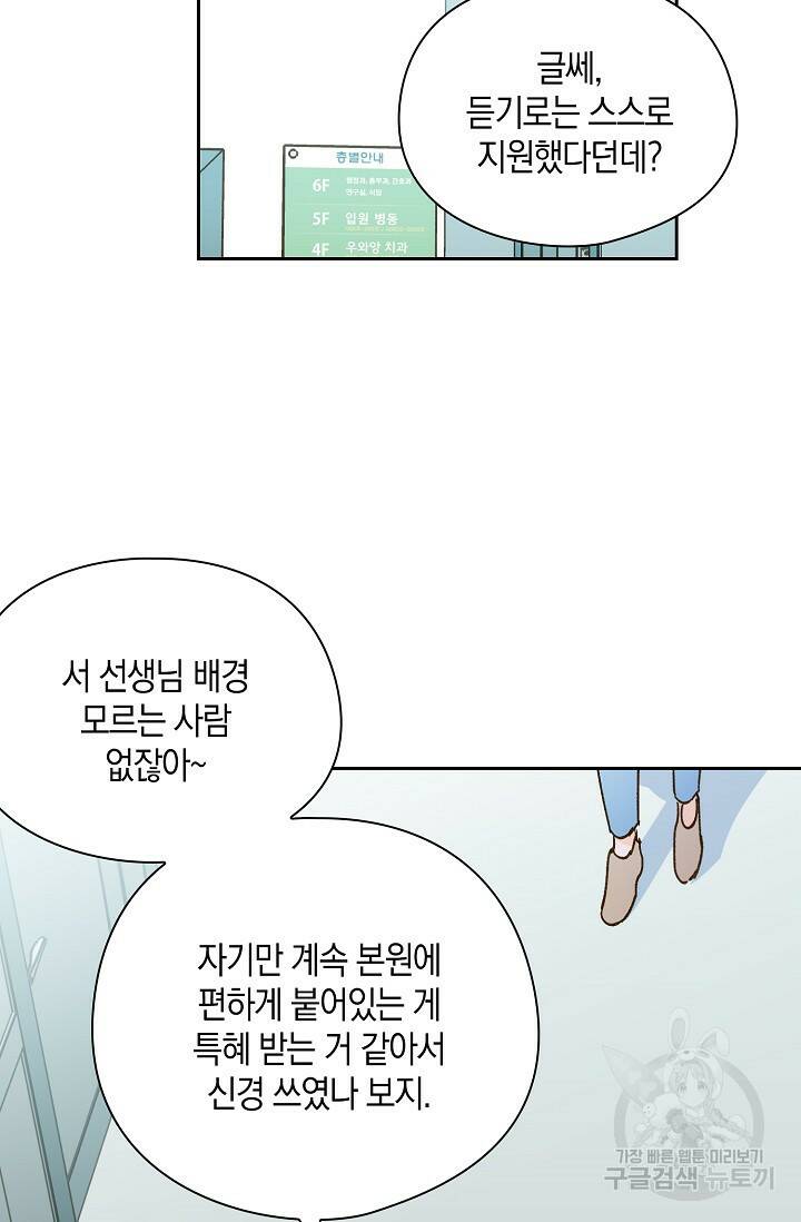 첫사랑에게 42화 7