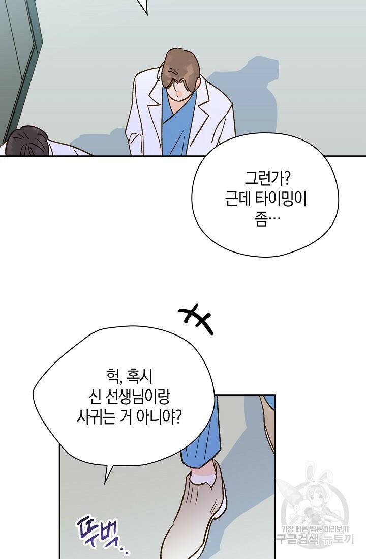 첫사랑에게 42화 8