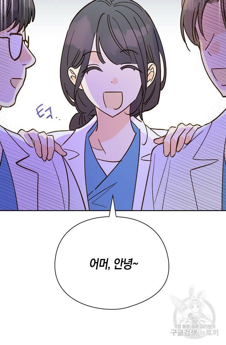 첫사랑에게 42화 10