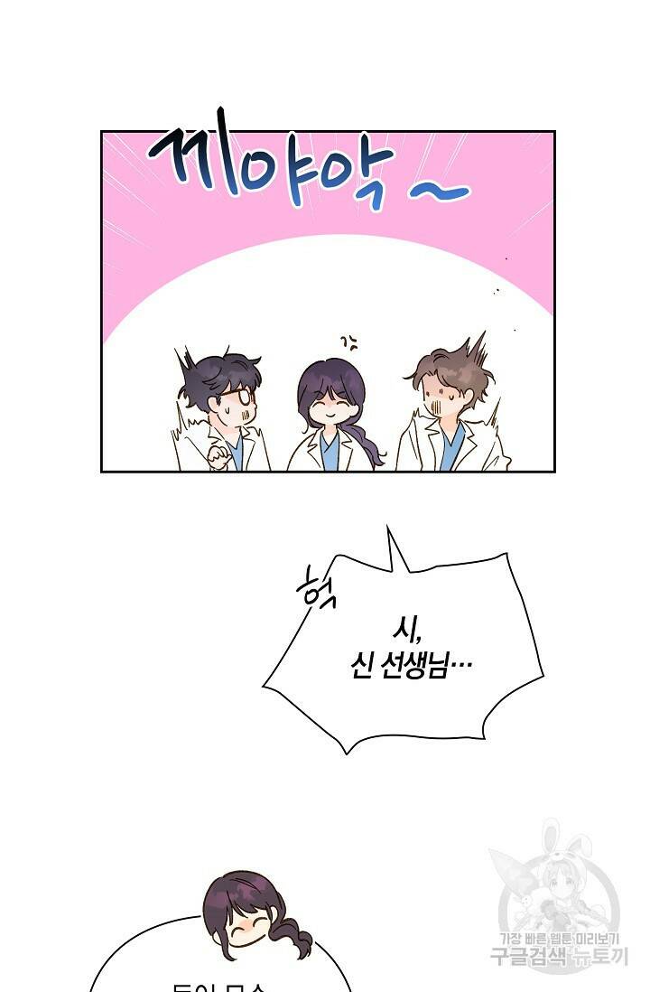 첫사랑에게 42화 11