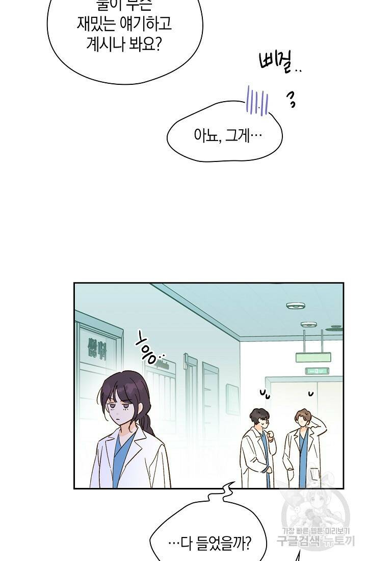 첫사랑에게 42화 12