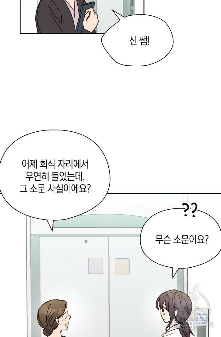 첫사랑에게 42화 14