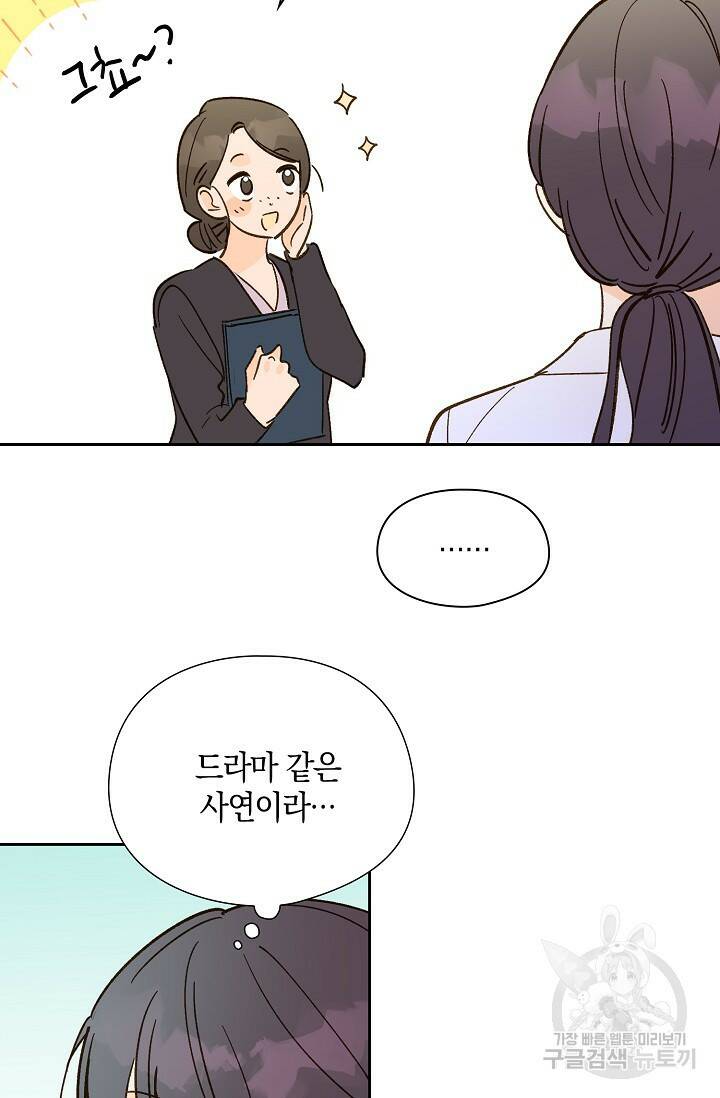 첫사랑에게 42화 17